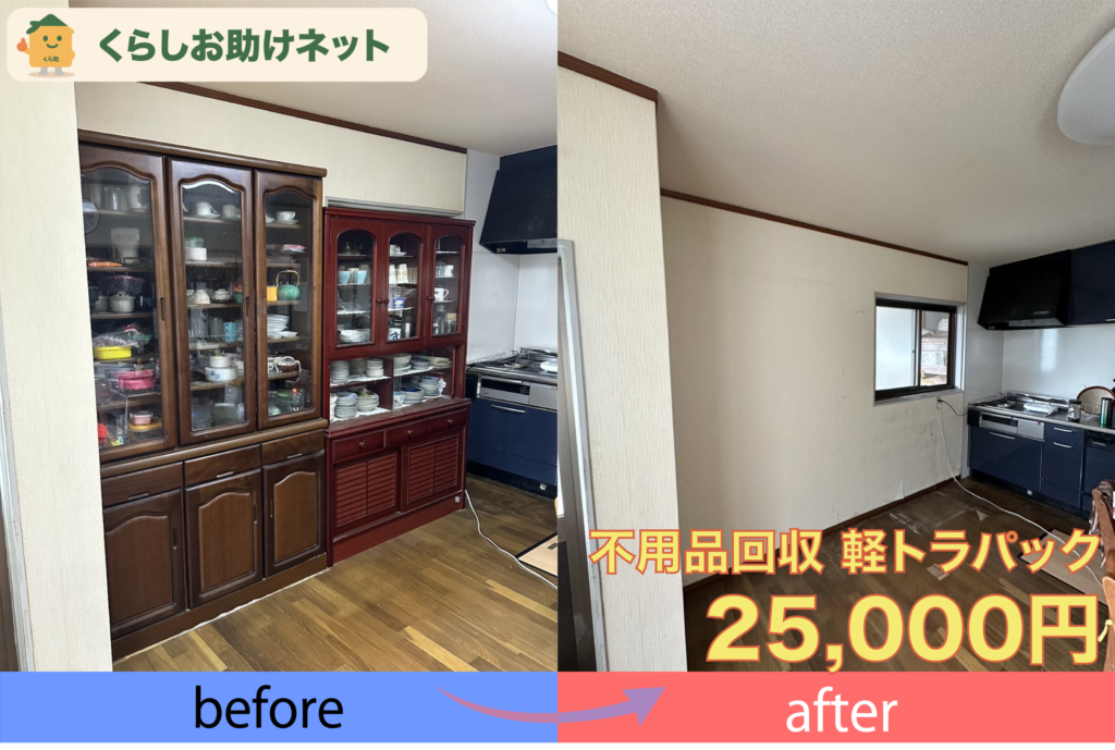 不用品回収軽トラの相場25,000円でくらしお助けネットが食器棚2つと食器類を回収した実例写真