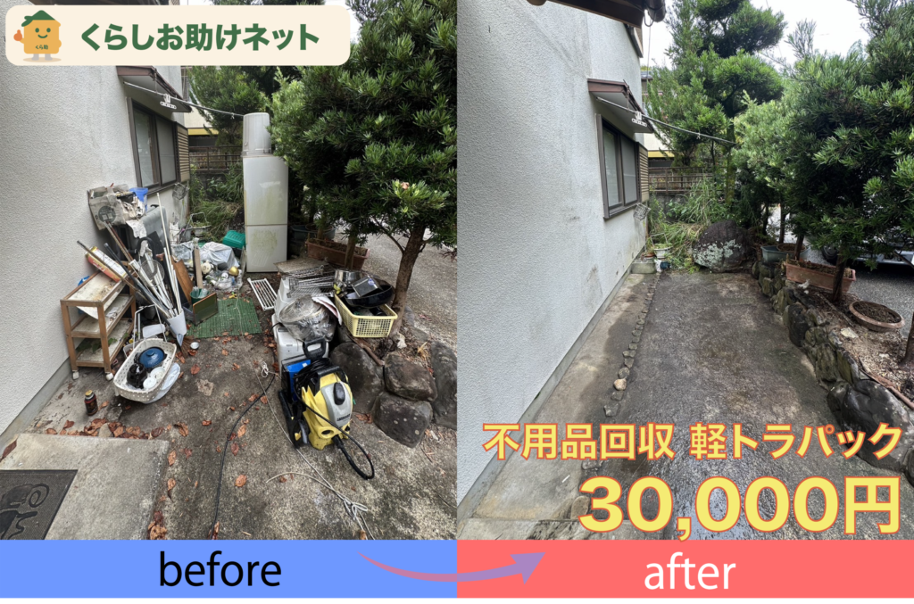 不用品回収軽トラック積み放題パック　３０，０００円で回収した実例紹介